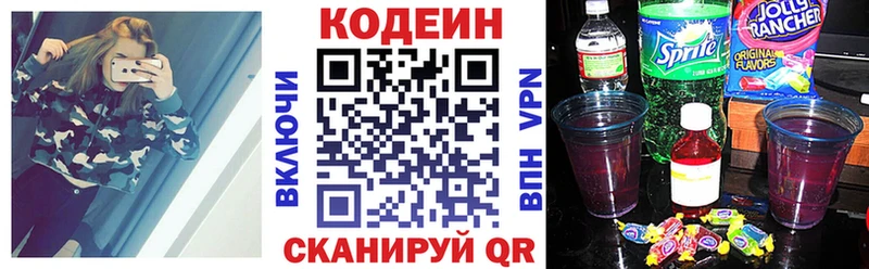 Codein Purple Drank  Купить закладки  Собинка 