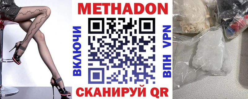 Метадон VHQ  Купить закладки  Собинка 